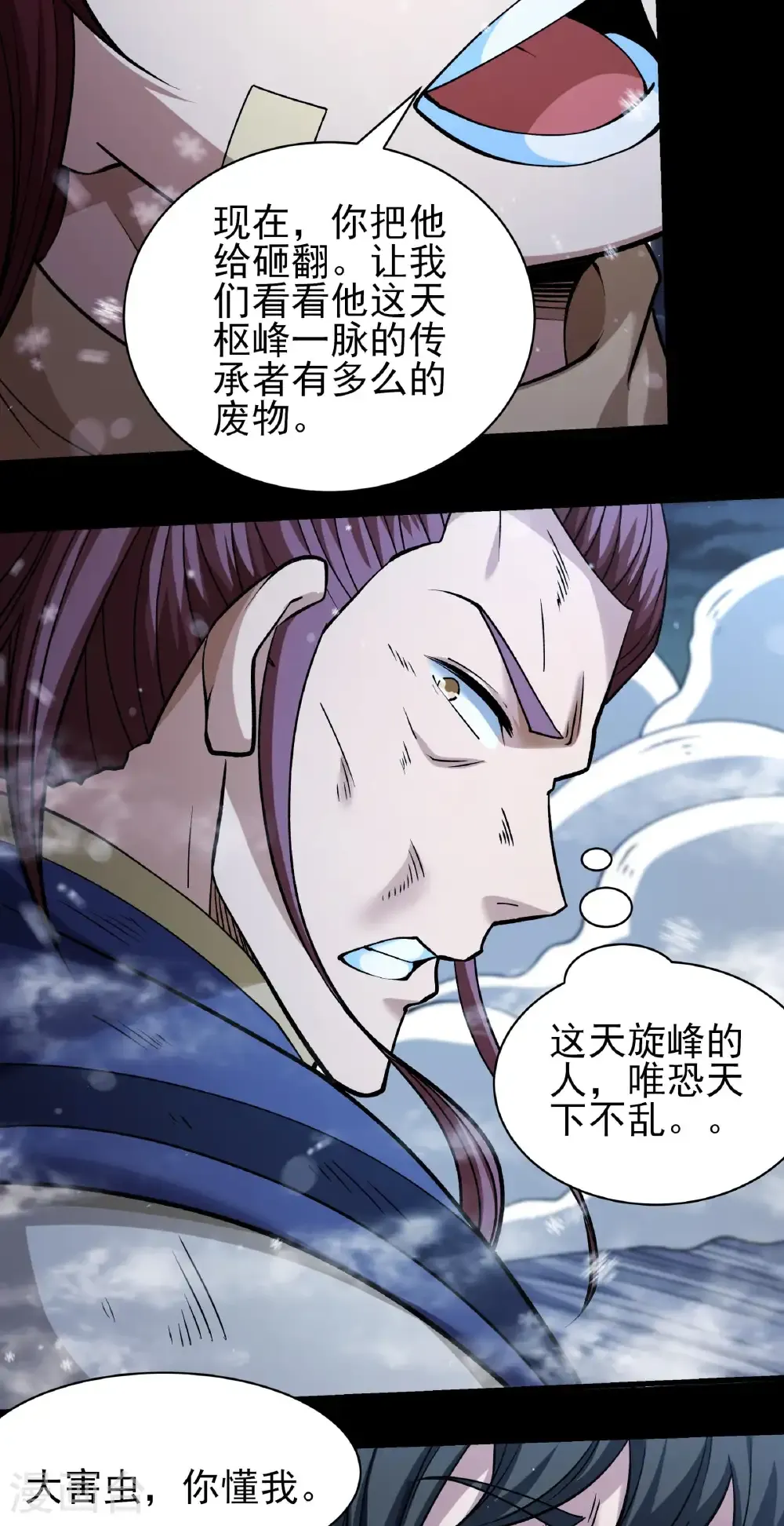 绝世武神女主角有几个漫画,第339话1 狂虐天才（1）5图