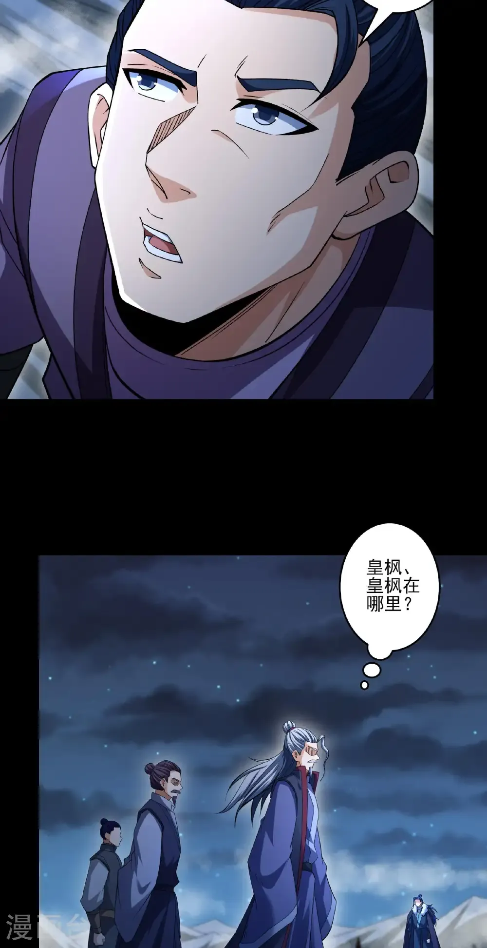 绝世武神第四季4集漫画,第324话1 玉皇心（1）5图