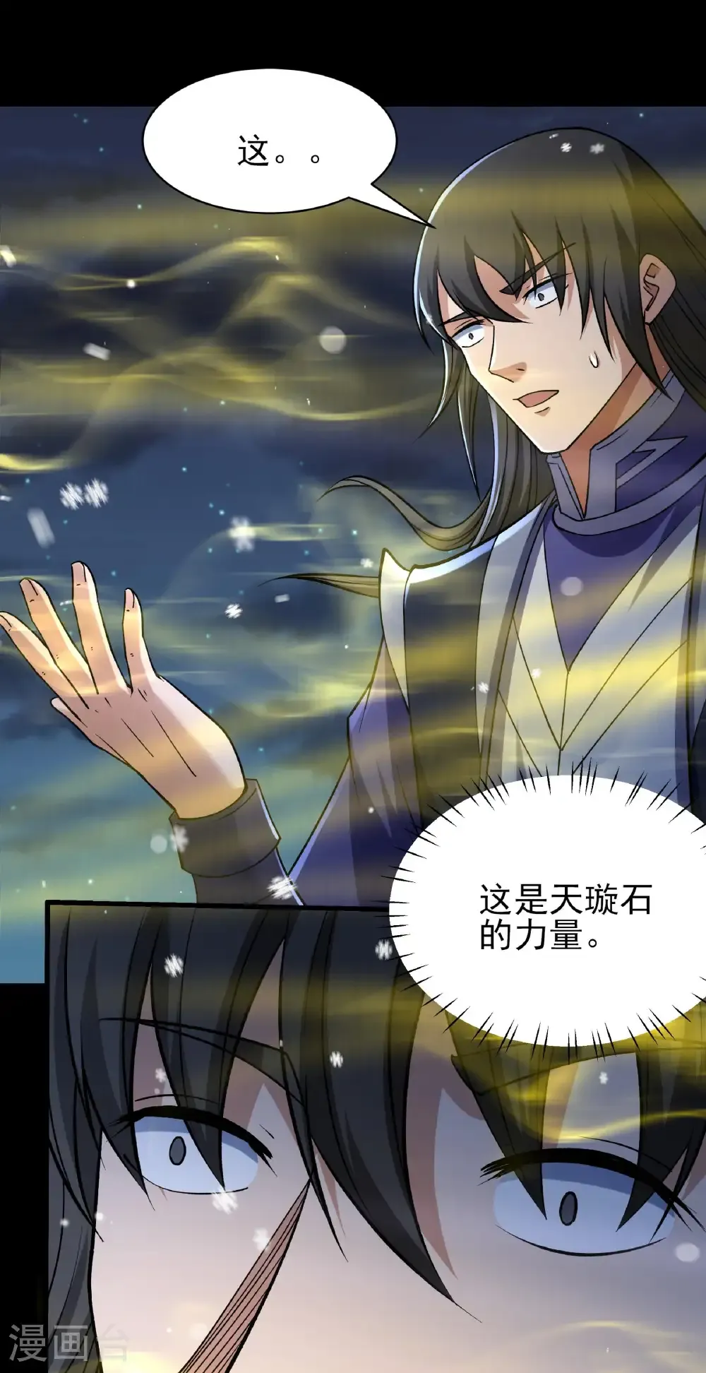 绝世武神国漫解读漫画,第338话2 武魂翻页（2）3图