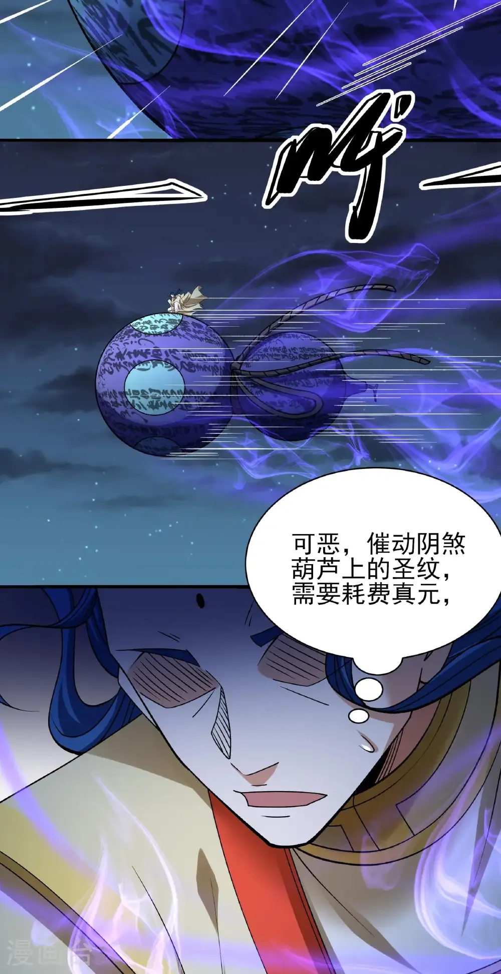 绝世武神女主角有几个漫画,第326话2 追杀（2）4图