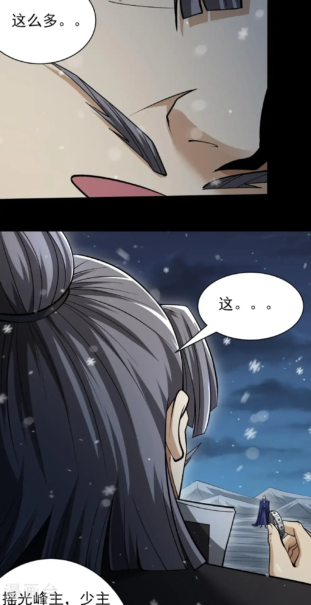 绝世武神漫画免费阅读下拉式6漫画漫画,第340话3 武魂的妙用（3）5图