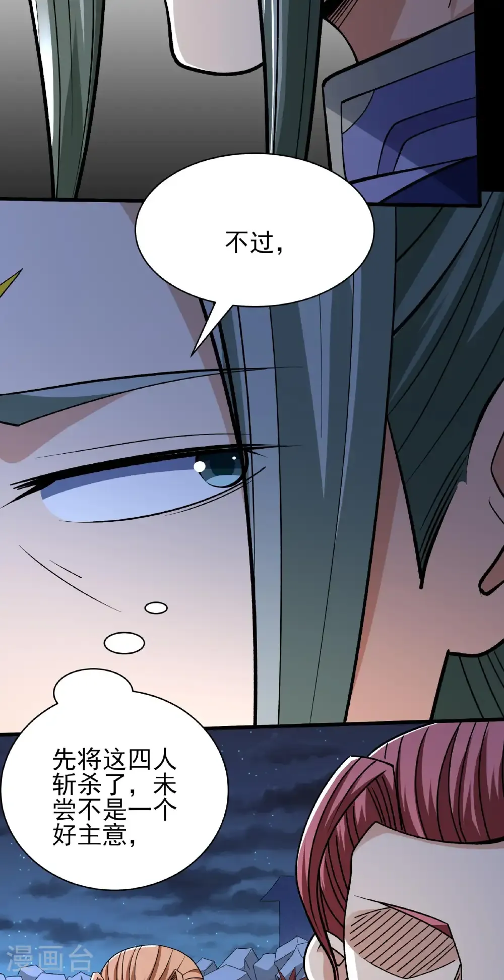 绝世武神55集漫画,第322话1 玉皇殿（1）4图