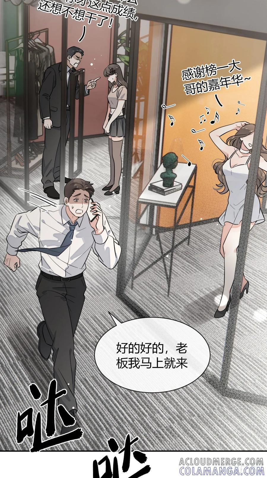 犬大欺主漫画免费阅读108漫画,135.去见他！4图