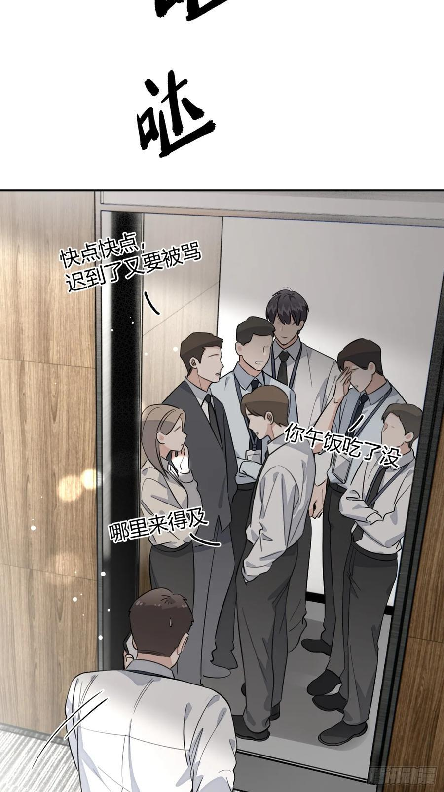 犬大欺主漫画免费阅读108漫画,135.去见他！5图