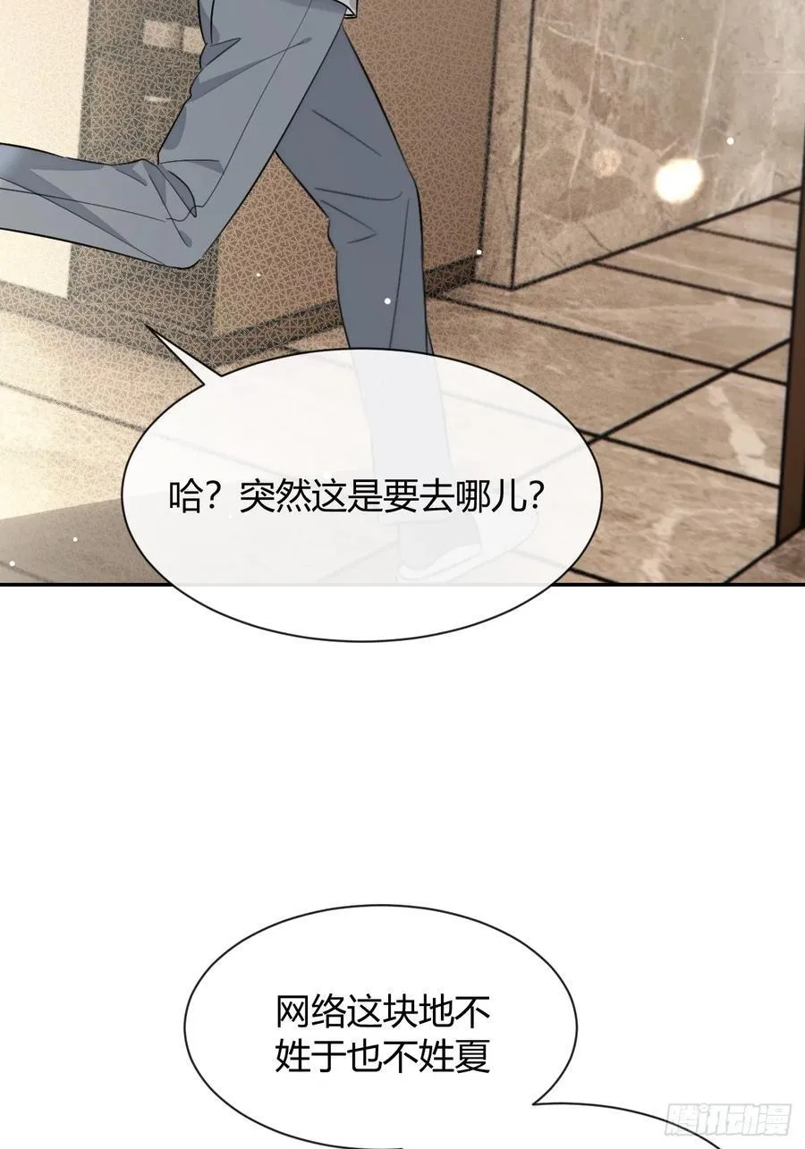 犬大欺主漫画免费阅读108漫画,133.举步维艰5图