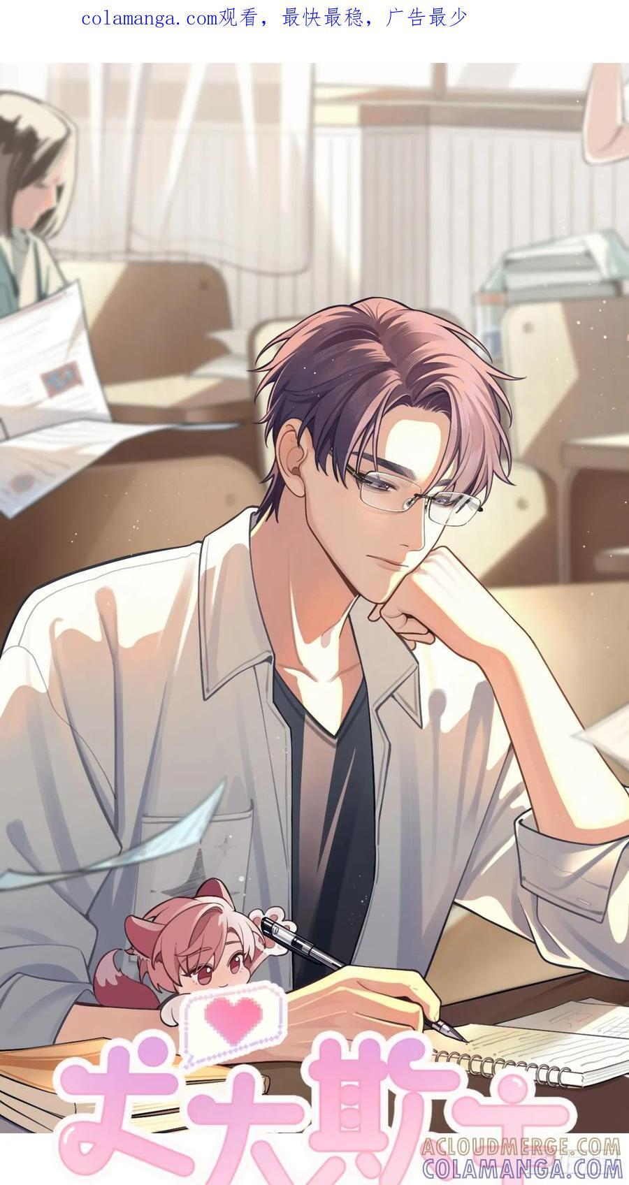 犬大欺主作者为什么不更新了漫画,137.是你1图