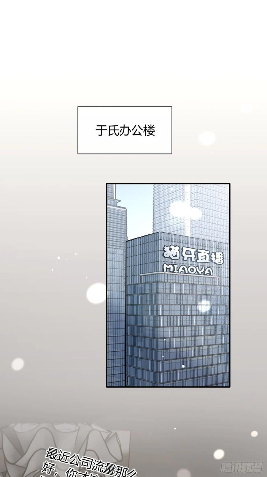 犬大欺主漫画免费阅读108漫画,135.去见他！3图