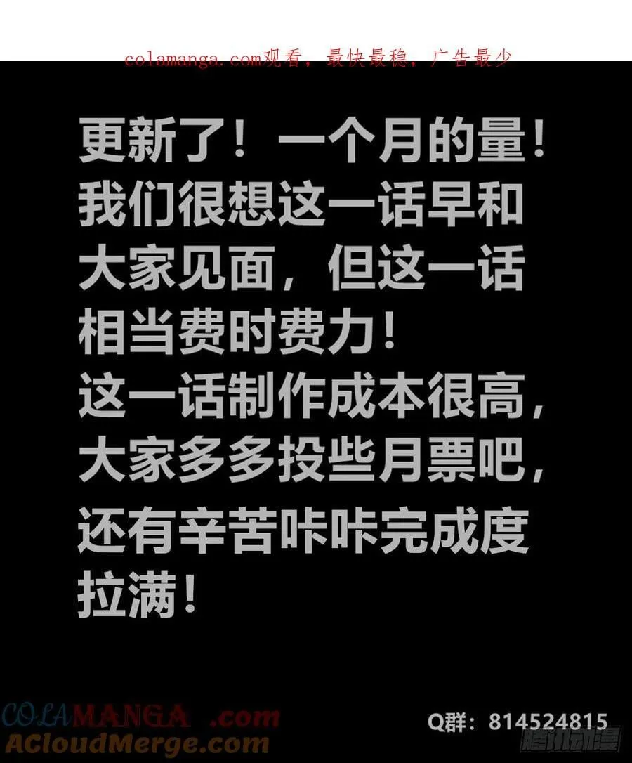 医统乱世解说漫画,伫立天空11图