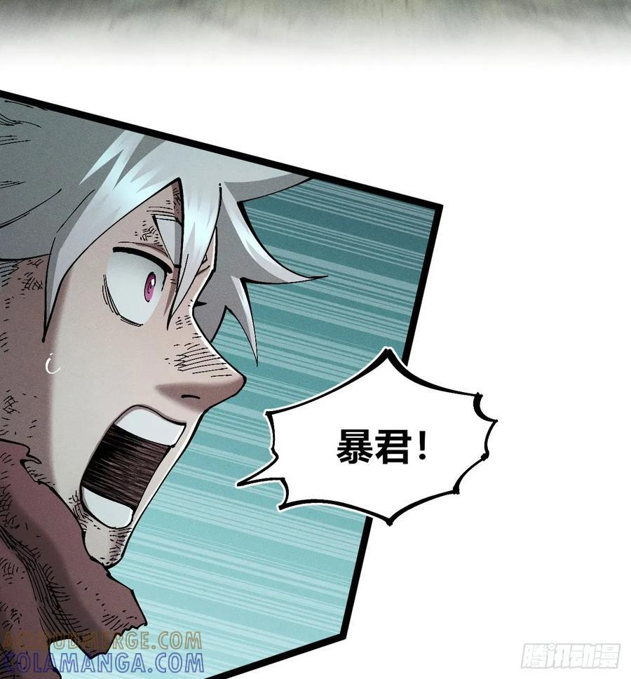 医统乱世类似漫画漫画,踏白（2）4图