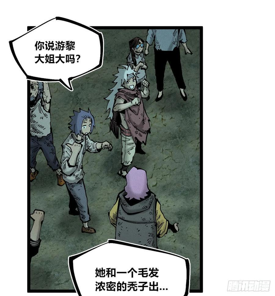 医统乱世类似漫画漫画,找到你了（2）4图