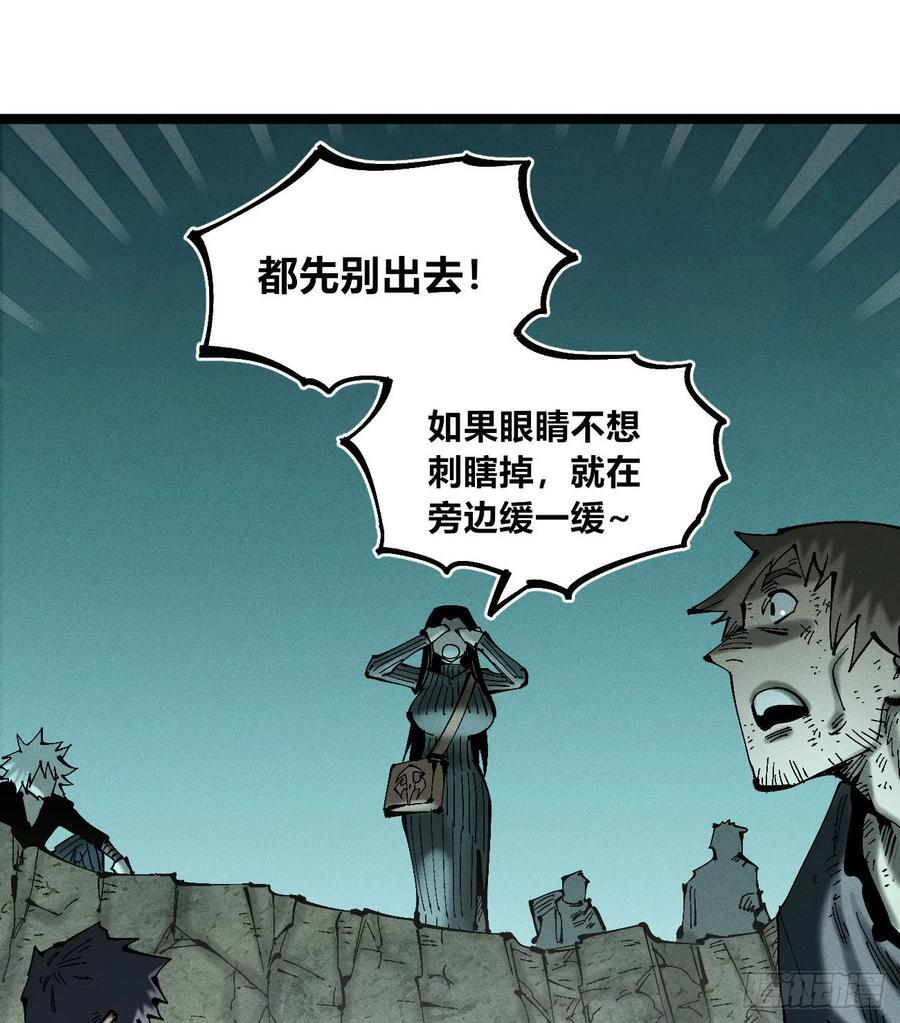 医统·乱世漫画,找到你了（1）3图