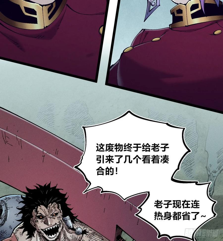 医统乱世各章节介绍漫画,踏白（1）5图