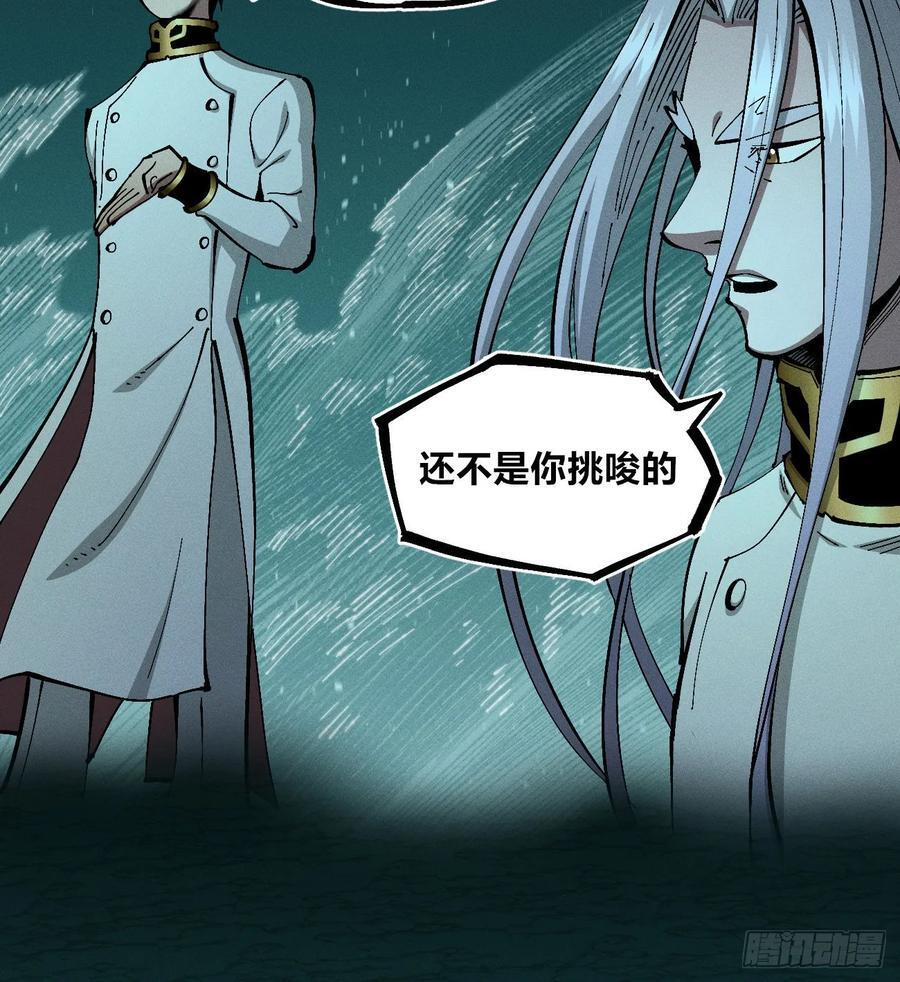 医统乱世解说漫画,极端的平衡（2）5图