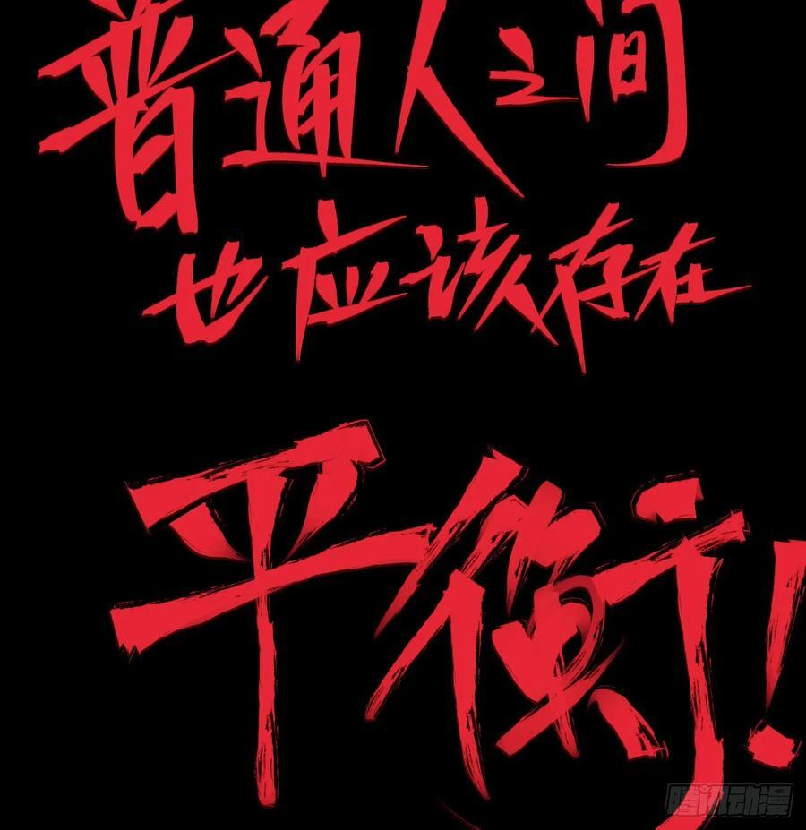 医统乱世解说漫画,极端的平衡（2）3图