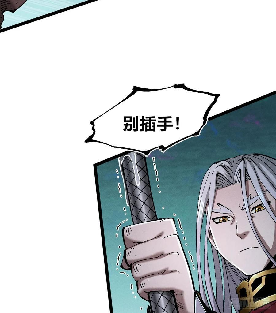 医统乱世类似漫画漫画,踏白（2）5图