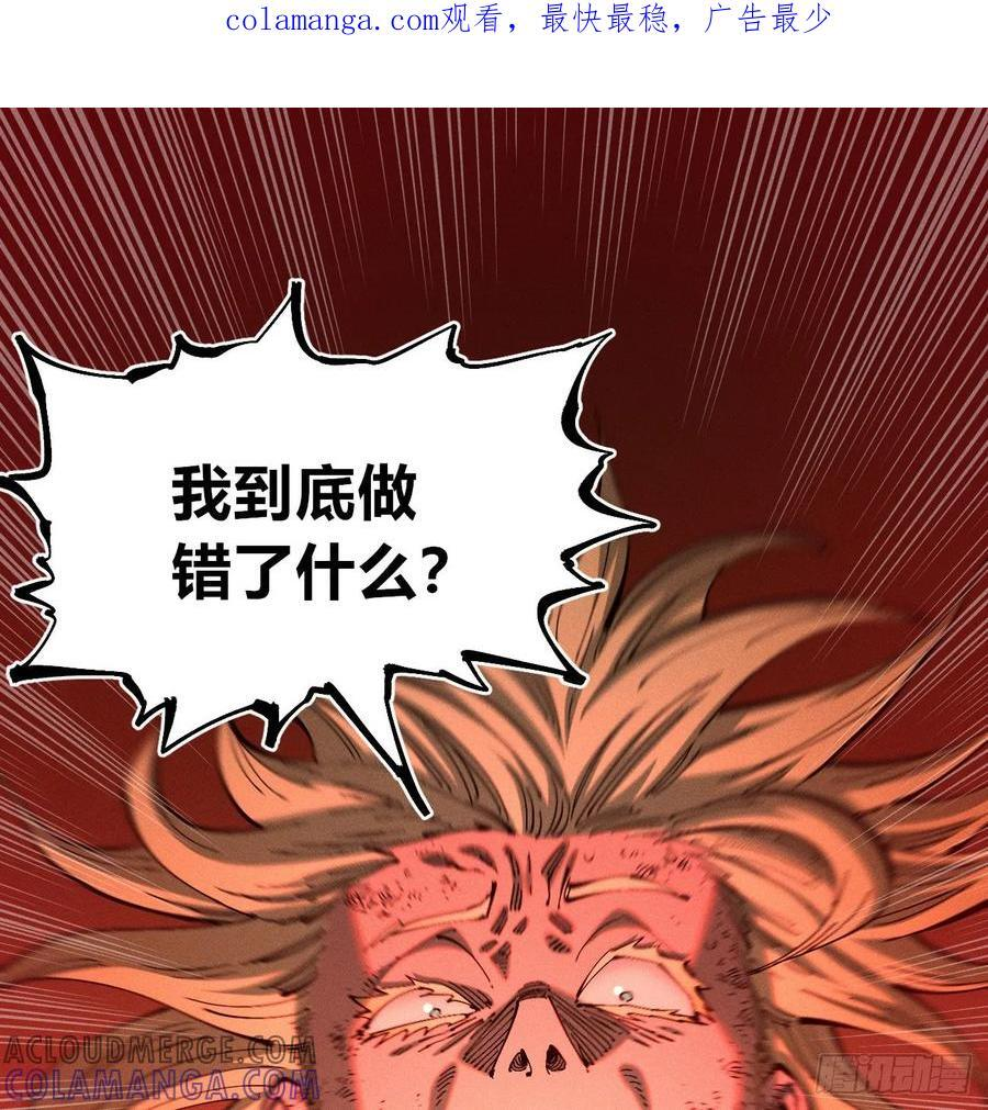 医统乱世各章节介绍漫画,破暗重明11图