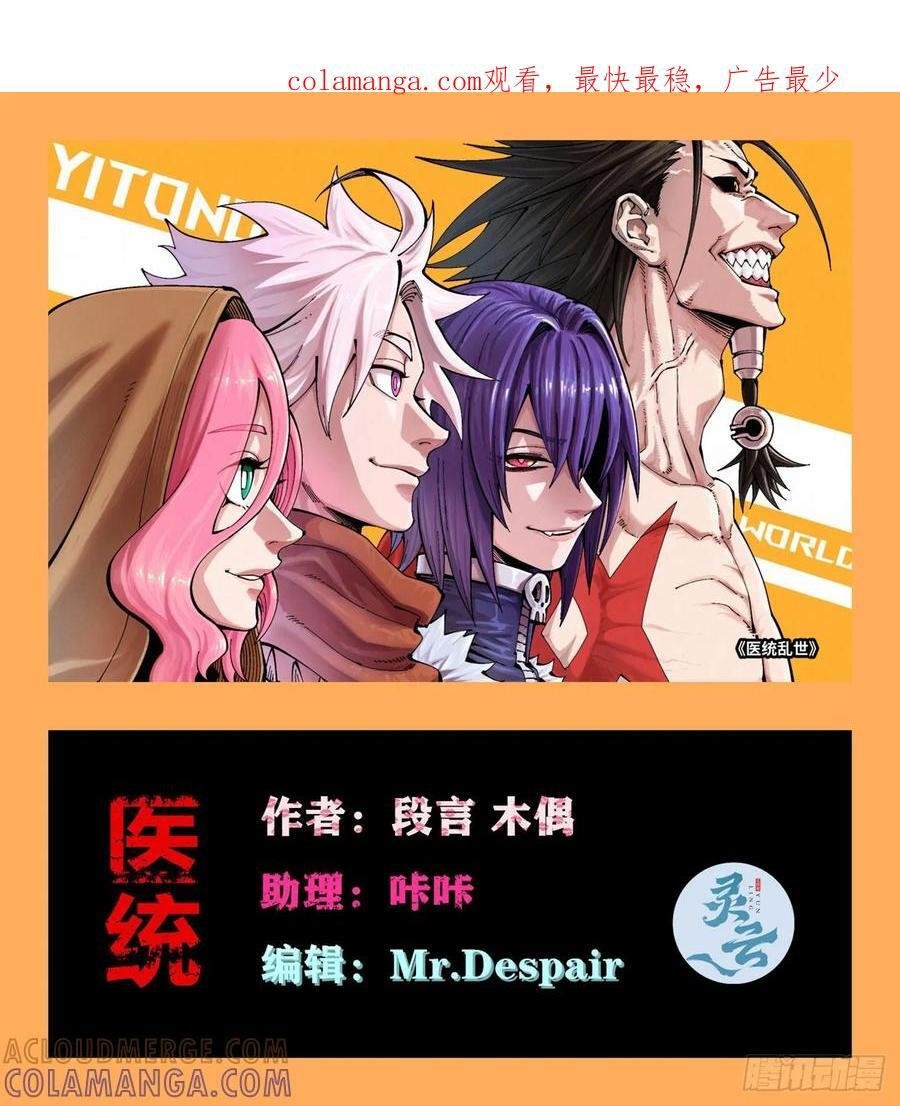 乱世医女全文免费阅读漫画,找到你了（1）1图