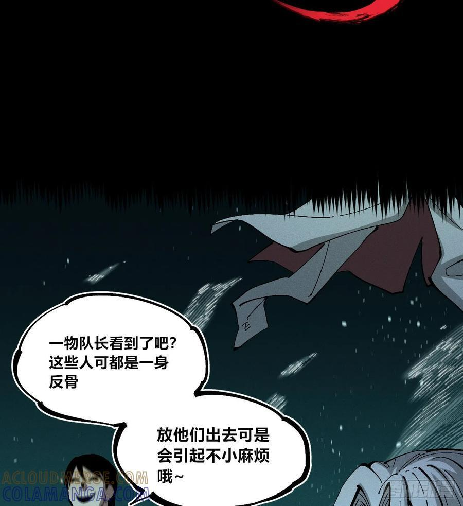医统乱世解说漫画,极端的平衡（2）4图