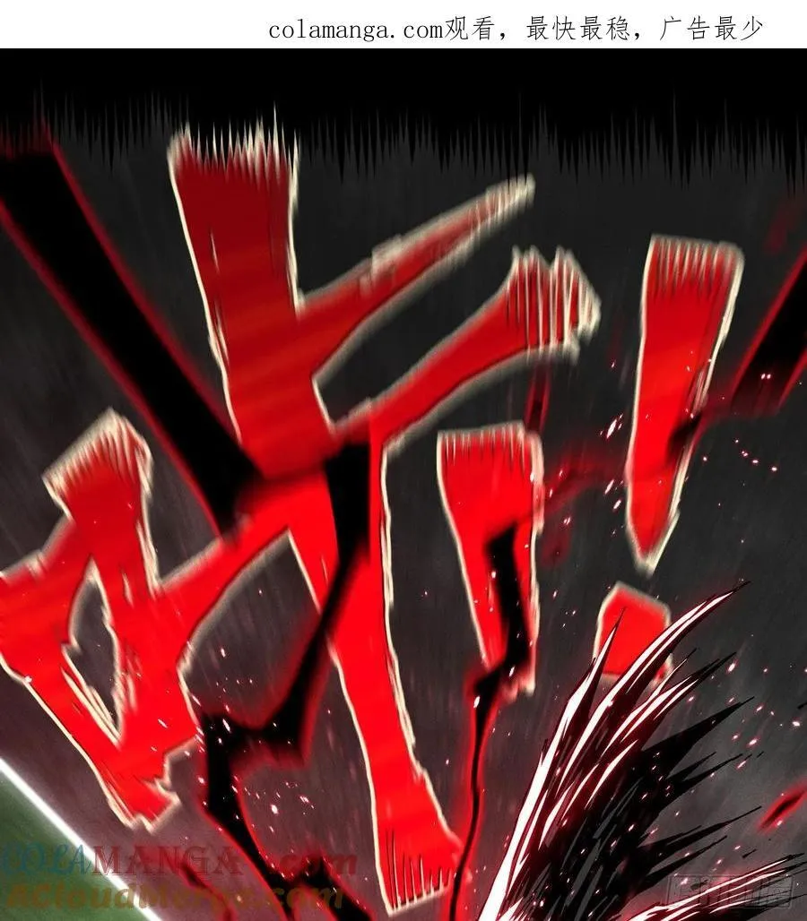 医统乱世解说漫画,伫立天空31图