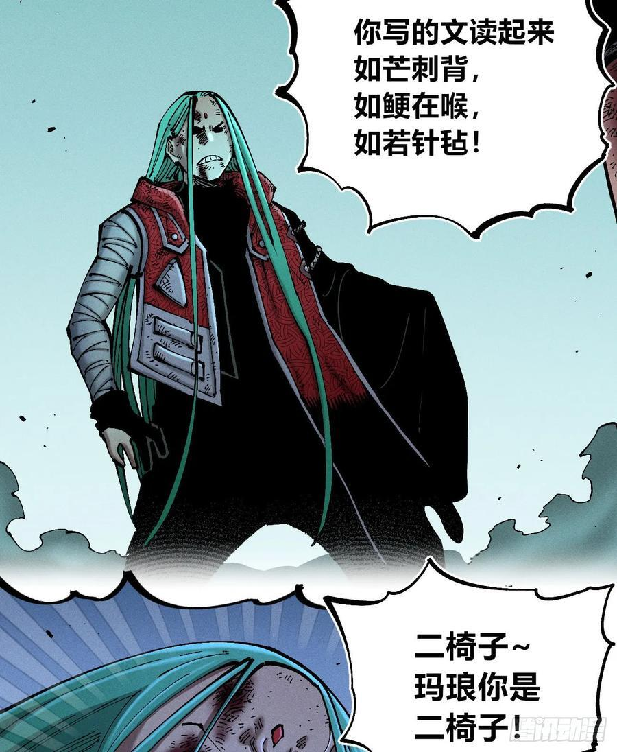 医统乱世各章节介绍漫画,破暗重明25图