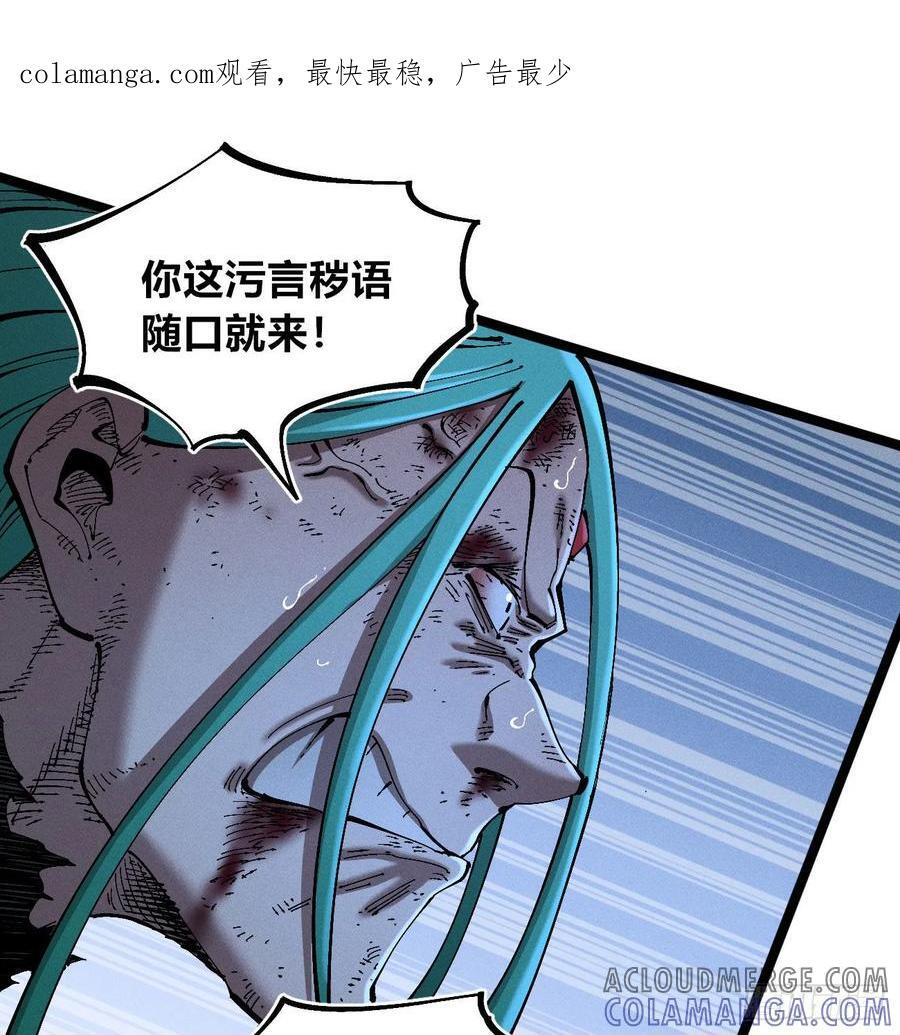 医统乱世各章节介绍漫画,破暗重明21图