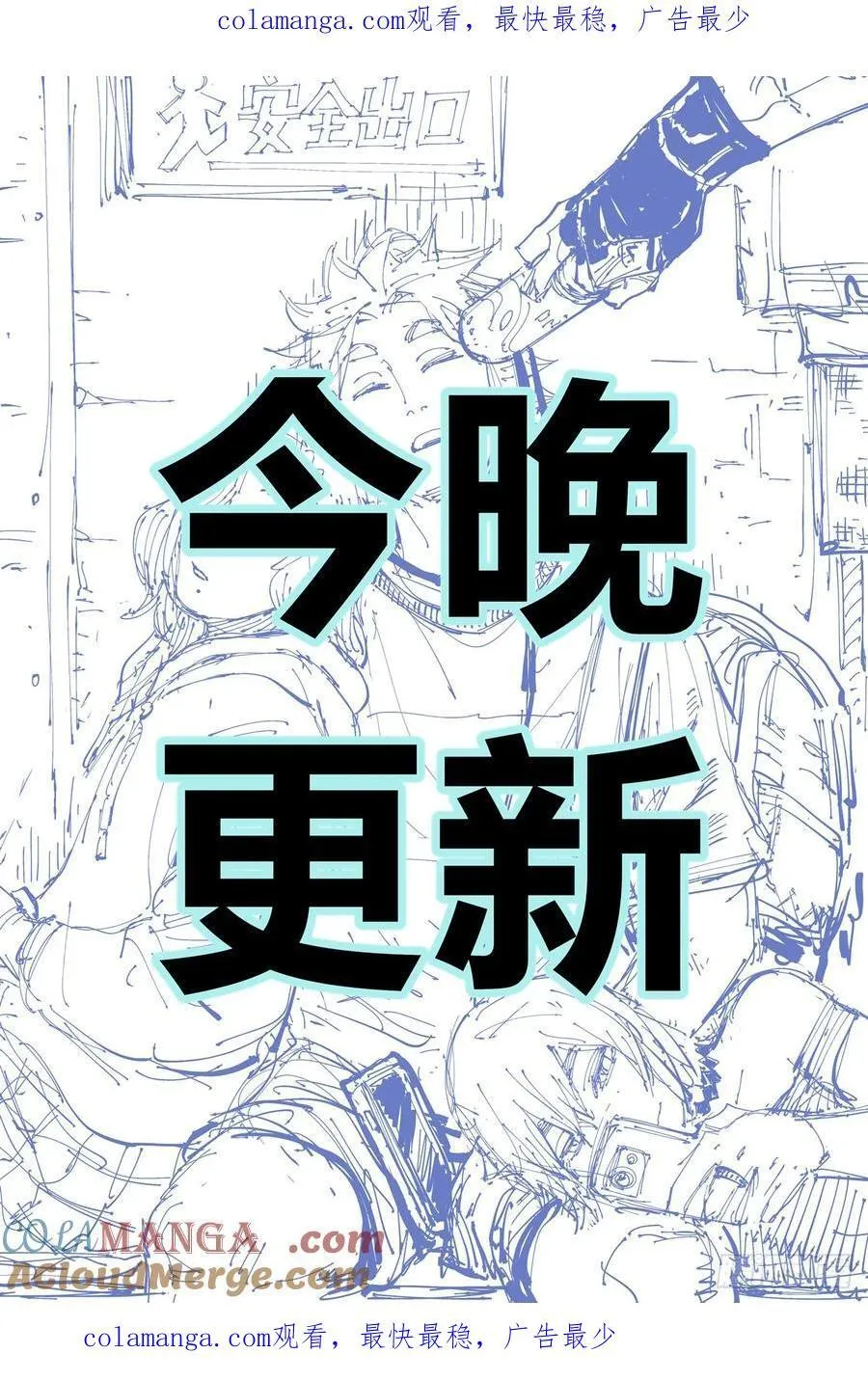 穿越之乱世医漫画,今晚更新1图