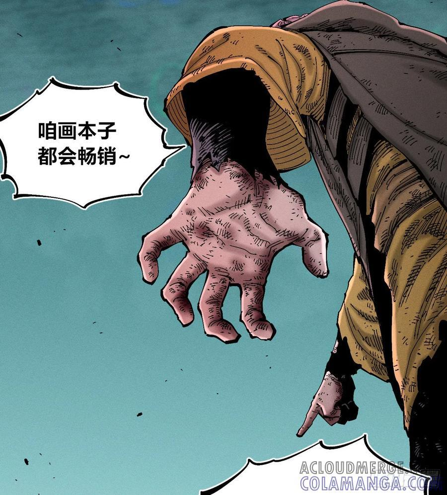 医统乱世各章节介绍漫画,破暗重明24图