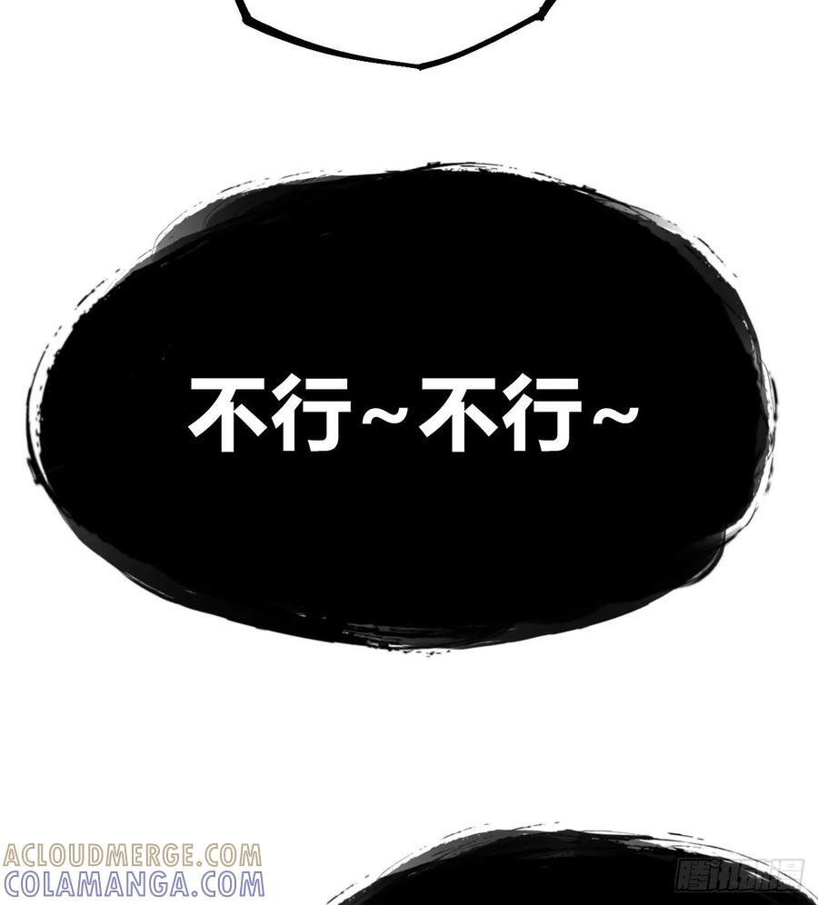 医统乱世类似漫画漫画,找到你了（2）5图