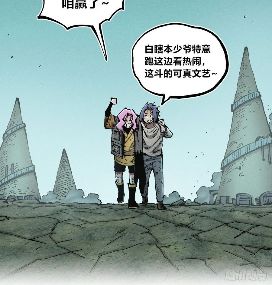 乱世医女全文免费阅读漫画,找到你了（1）3图
