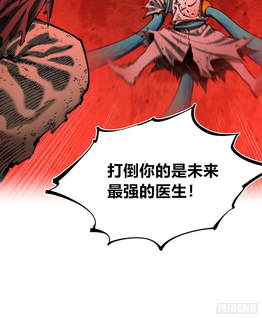 医统乱世各章节介绍漫画,破暗重明15图