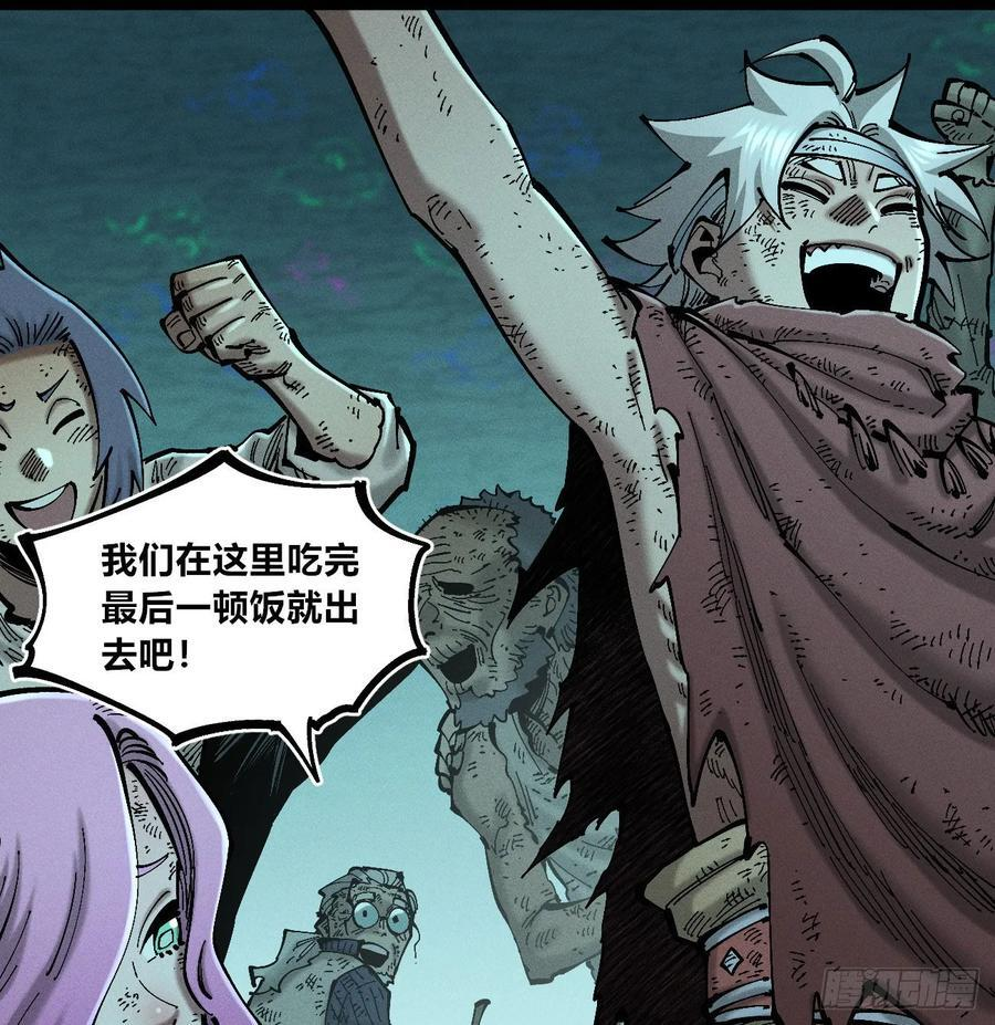 医统乱世类似漫画漫画,找到你了（2）2图