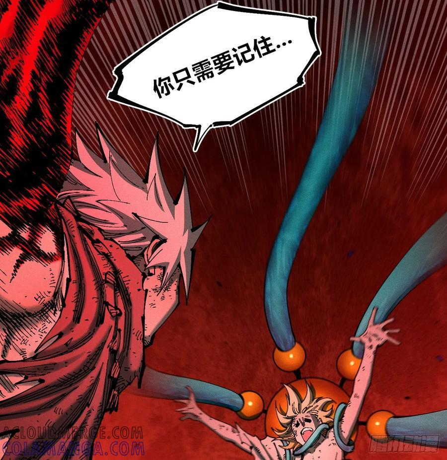 医统乱世各章节介绍漫画,破暗重明14图