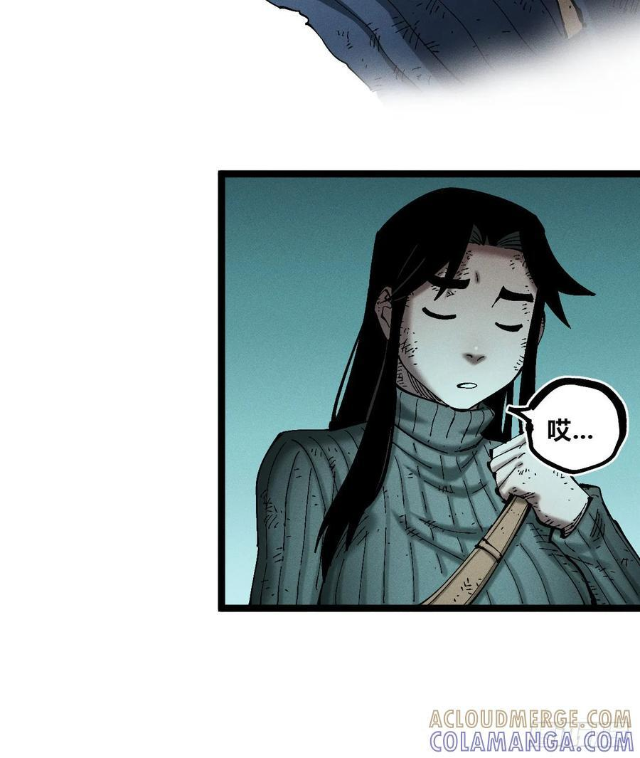 医统·乱世漫画,找到你了（1）2图