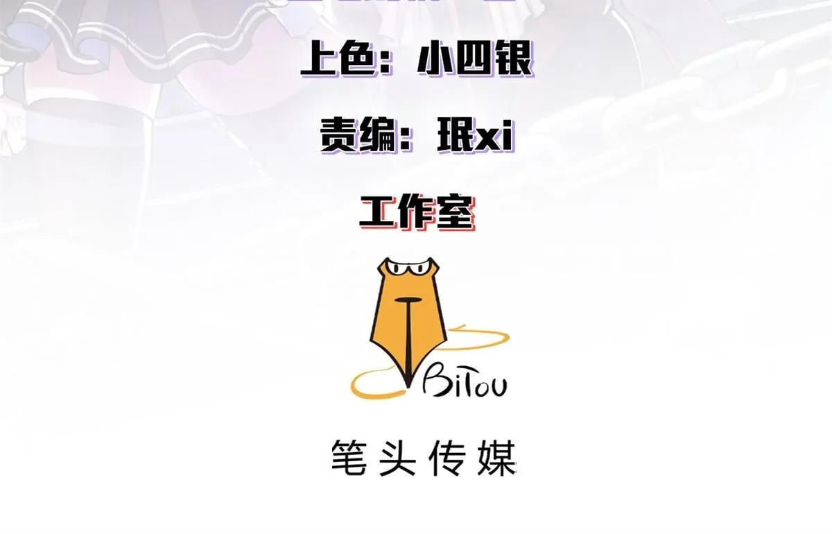 看守魔女们的典狱长漫画,125 双线战场（上）2图