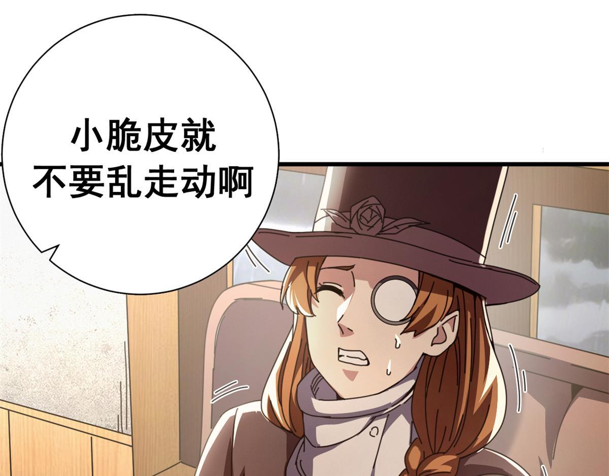 看守魔女们的典狱长漫画,128 反击（上）3图