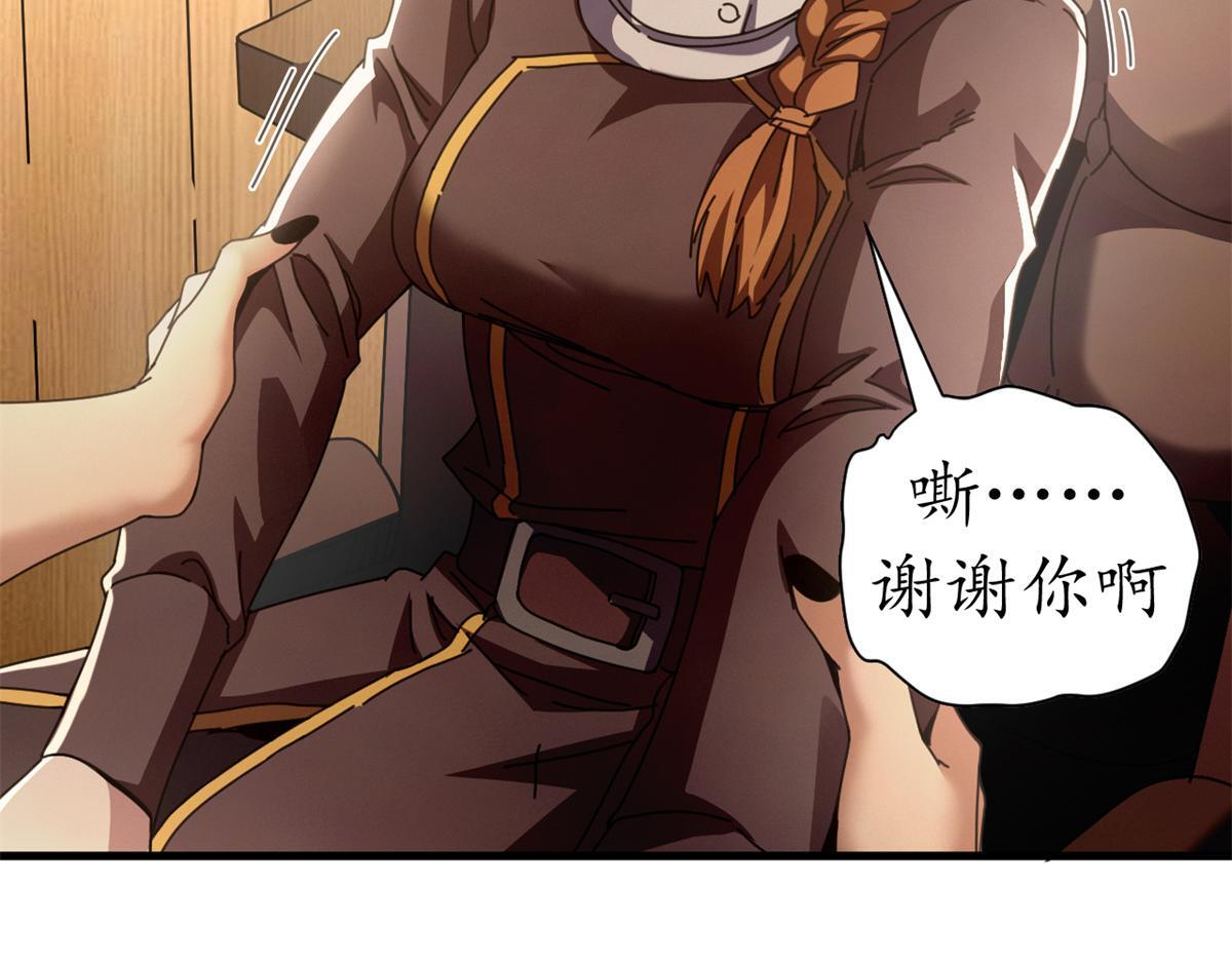 看守魔女们的典狱长漫画,128 反击（上）4图