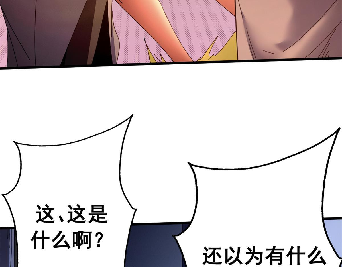 看守魔女们的典狱长漫画,129 反击（下）5图