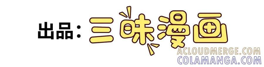 异界最强催眠师漫画,第94话 牛刀小试4图