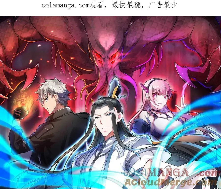 异界最强催眠师漫画,第91话 新式武器1图
