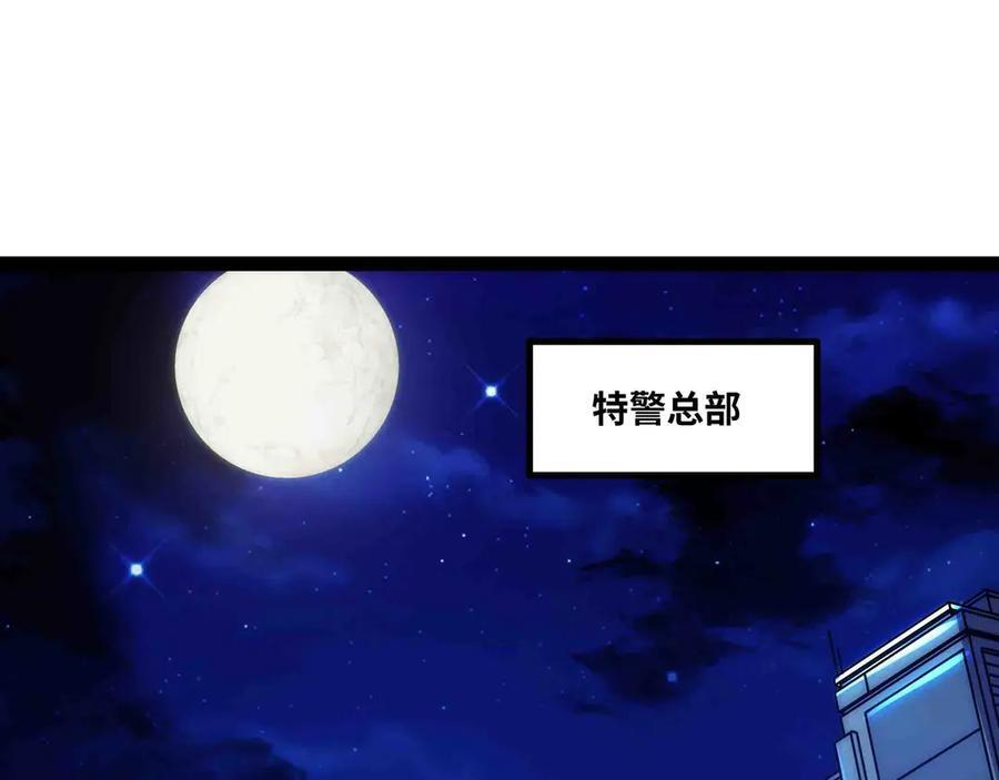 异界最强催眠师漫画,第97话 机密地点5图