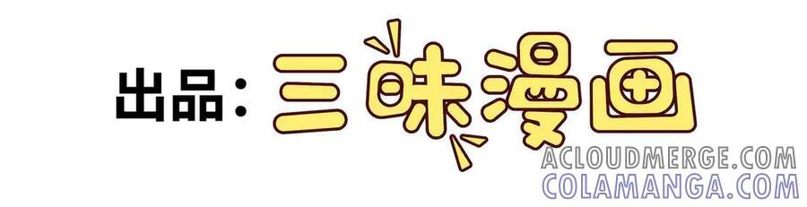 异界最强催眠师漫画,第93话 危城陷阱4图