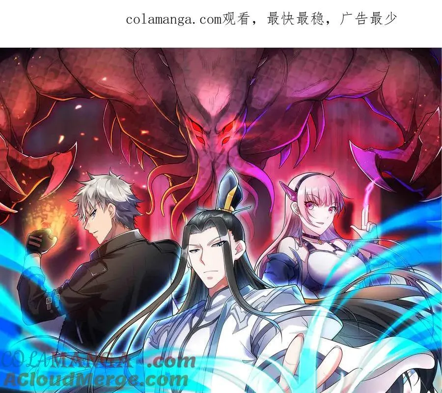 异界最强催眠师漫画,第92话 暗流欲动1图