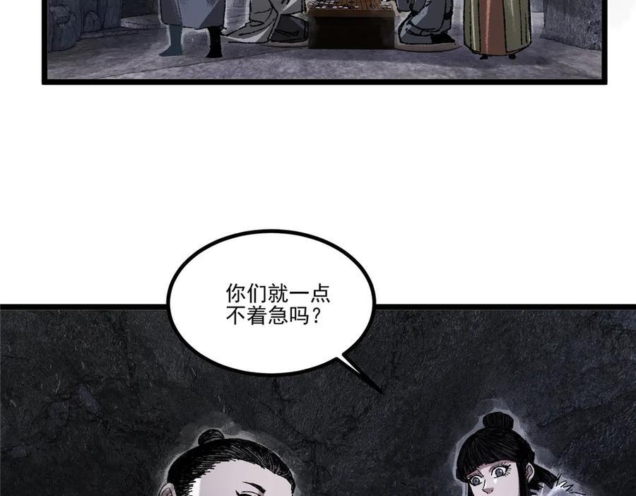 吕布的人生模拟器 最新章节 无弹窗 笔趣阁漫画,136 天霞赤天下2图