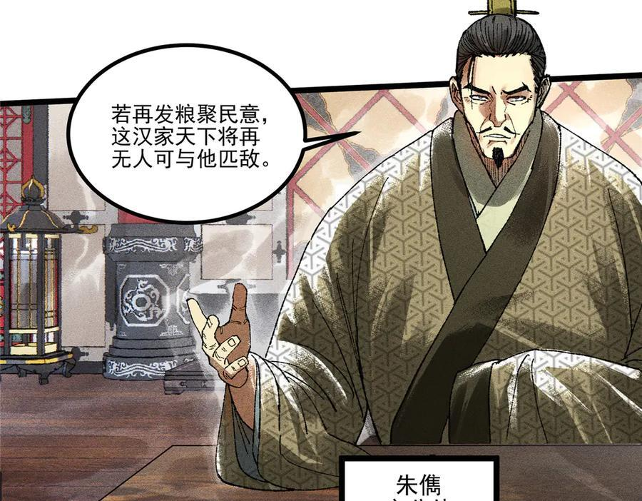 吕布的人生模拟器590漫画,135 一个不留4图