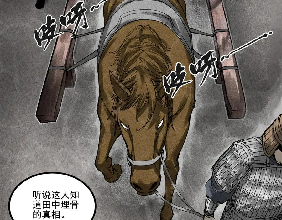 吕布的人生模拟器 最新章节 无弹窗 笔趣阁漫画,134 分头行动4图