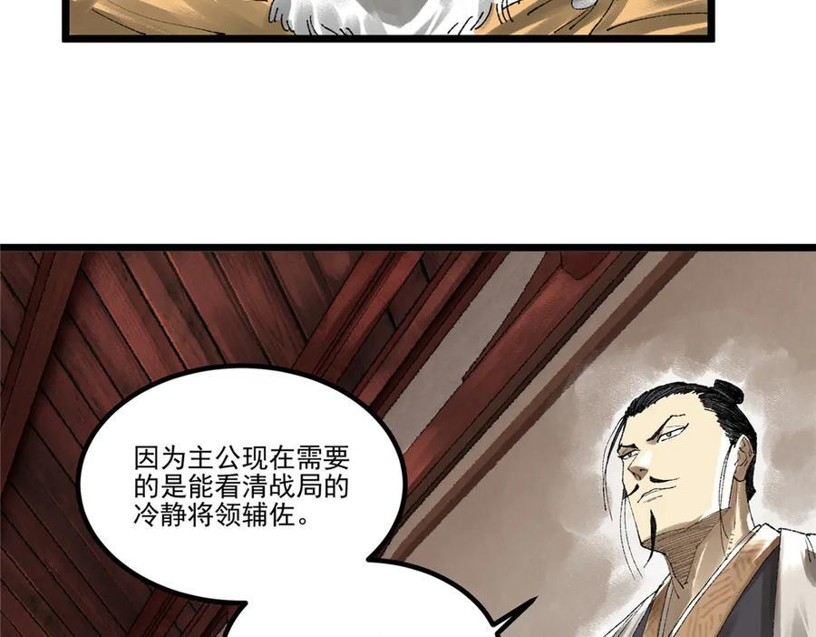 吕布的人生模拟器漫画,139 兵临城下4图