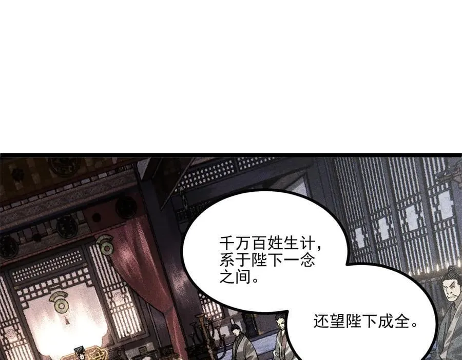 吕布的人生模拟器 最新章节 无弹窗 笔趣阁漫画,133 反客为主2图