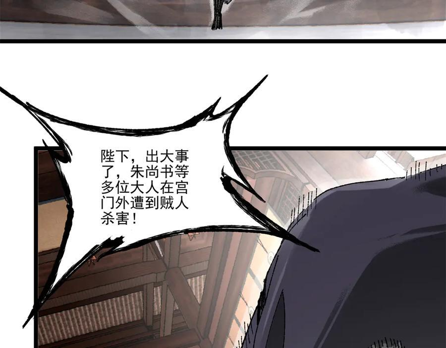 吕布的人生模拟器 最新章节 无弹窗 笔趣阁漫画,138 英豪齐聚4图