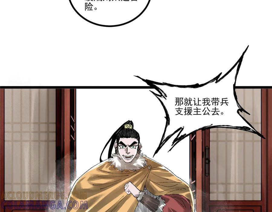 吕布的人生模拟器漫画,139 兵临城下1图