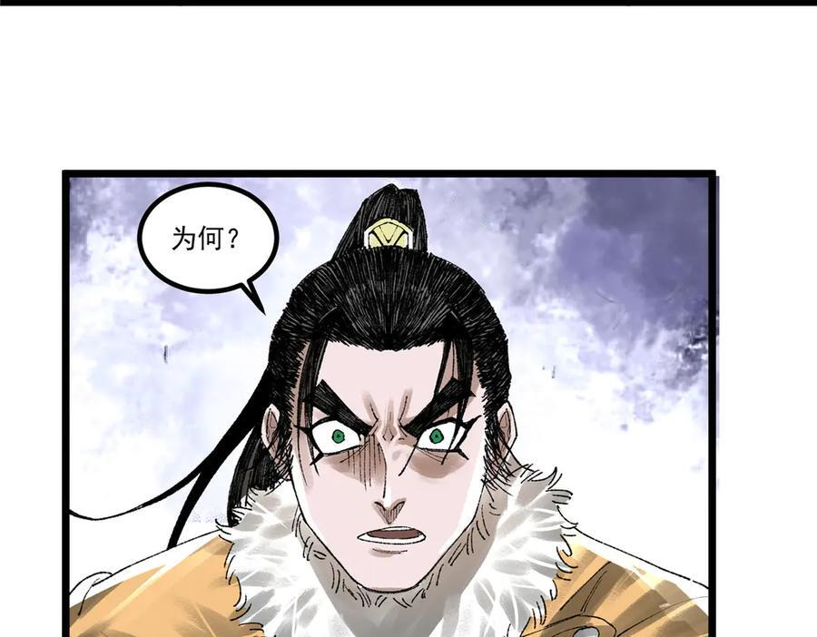 吕布的人生模拟器漫画,139 兵临城下3图